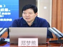 陕西省委农工办原主任郑梦熊：乡村的价值是永恒的